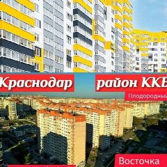 Канал Восточка ККБ Краснодар в мессенджере MAX — 12 527 подписчиков