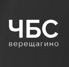 Канал Черный и белый список Верещагино в мессенджере MAX — 1 397 подписчиков
