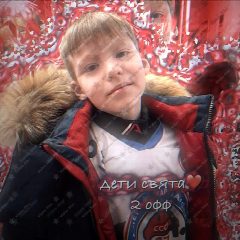 Канал Дети свята❤️ С/Х в мессенджере MAX — 89 подписчиков
