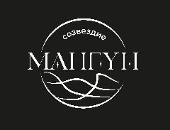Канал Кемпинг «Созвездие Мангуп» в мессенджере MAX — 106 подписчиков