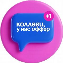 Канал коллеги, у нас оффер в мессенджере MAX — 92 подписчика