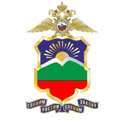 Канал МВД по Карачаево-Черкесской Республике в мессенджере MAX — 1 106 подписчиков