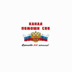 Канал г. Фролово ZA наших (34RUS) в мессенджере MAX — 769 подписчиков