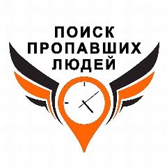 Канал ПОИСК ЛЮДЕЙ ПОИСК ПРОПАВШИХ СВО в мессенджере MAX — 16 866 подписчиков