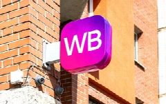 Канал Что взять на WB в мессенджере MAX — 6 306 подписчиков