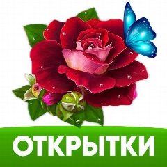 Канал ОТКРЫТКИ НА КАЖДЫЙ ДЕНЬ в мессенджере MAX — 19 050 подписчиков