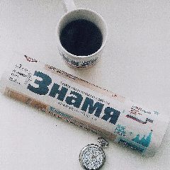 Канал Газета "Знамя" в мессенджере MAX — 25 подписчиков