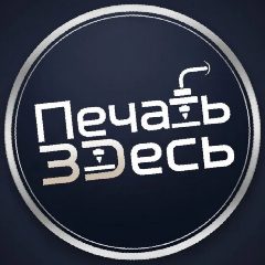 Канал 💡3D Печать/STL на заказ💡 в мессенджере MAX — 649 подписчиков