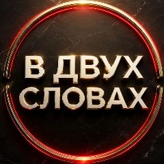 Канал Новости | ИнфоШторм в мессенджере MAX — 1 503 подписчика
