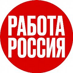 Канал ✅ Центр Вакансий | Работа по всей России, Такси, Страховка в мессенджере MAX — 356 подписчиков