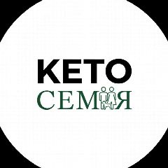 Канал КЕТО СЕМЬЯ в мессенджере MAX — 2 754 подписчика