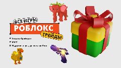 Канал Укради брейнрот | Трейды в мессенджере MAX — 639 подписчиков