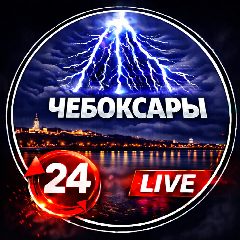 Канал ЧЕБОКСАРЫ в мессенджере MAX — 6 820 подписчиков