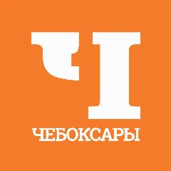 Канал Чебоксары Первые в мессенджере MAX — 1 534 подписчика