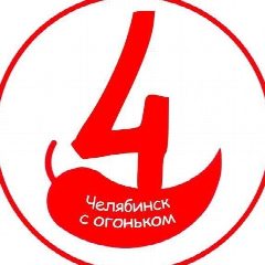 Канал Челябинск с огоньком в мессенджере MAX — 6 875 подписчиков