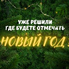 Канал Подслушано Где отдохнуть в Челябинске отдых в мессенджере MAX — 45 подписчиков