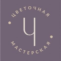 Канал Черника | Цветы Мурманск | Доставка цветов в мессенджере MAX — 40 подписчиков