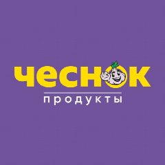 Канал ЧЕСНОК - БЕЛОРУССКИЕ ПРОДУКТЫ ПО ВКУСНЫМ ЦЕНАМ в мессенджере MAX — 1 549 подписчиков
