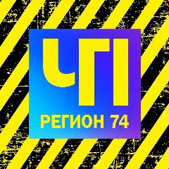 Канал ЧП и ДТП | Регион 74 | Челябинск и область в мессенджере MAX — 3 870 подписчиков