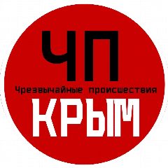 Канал ЧП / Крым в мессенджере MAX — 225 440 подписчиков