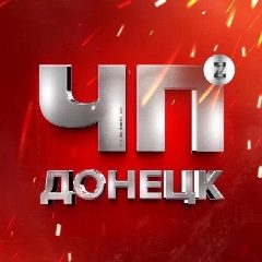 Канал ЧП Донецк в мессенджере MAX — 121 198 подписчиков