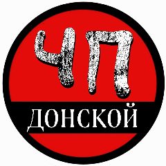 Канал ЧП Донской в мессенджере MAX — 3 352 подписчика