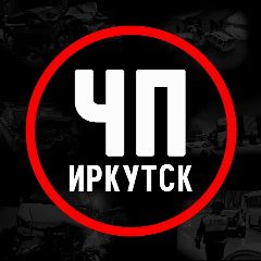 Канал ЧП Иркутск в мессенджере MAX — 1 520 подписчиков