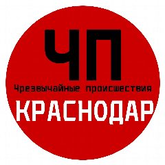 Канал ЧП / Краснодар в мессенджере MAX — 91 099 подписчиков