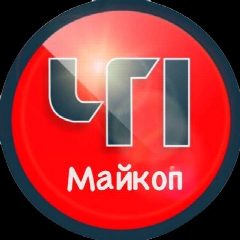 Канал ЧП Майкоп / Республика Адыгея / Новости в мессенджере MAX — 7 974 подписчика