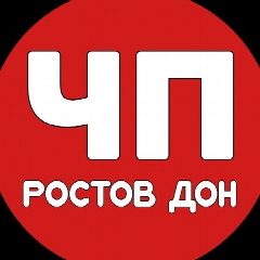 Канал ЧП Ростов Дон в мессенджере MAX — 4 845 подписчиков