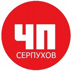 Канал ЧП Серпухов в мессенджере MAX — 13 173 подписчика