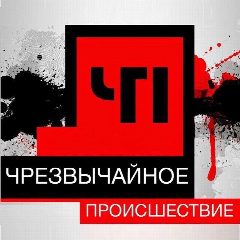Канал Чп Шахты в мессенджере MAX — 4 053 подписчика