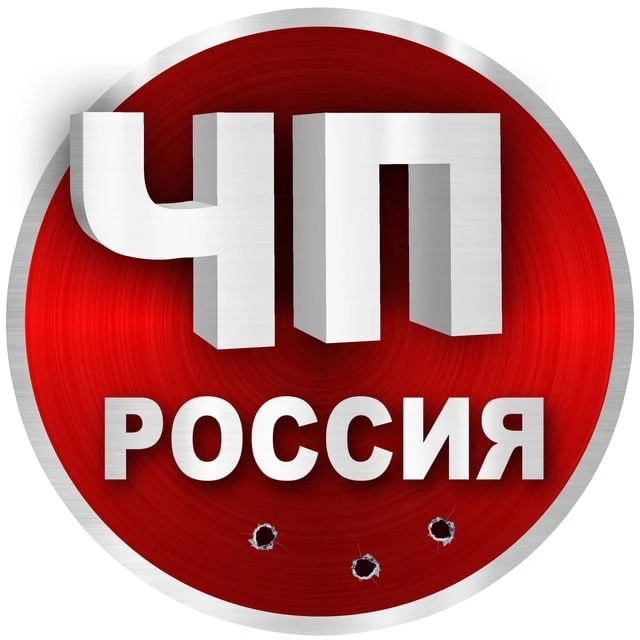Канал ЧП Россия | Новости в мессенджере MAX — 26 619 подписчиков