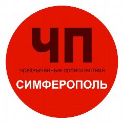 Канал Чп / Симферополь в мессенджере MAX — 97 107 подписчиков