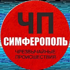 Канал ЧП / Симферополь (КРЫМ) в мессенджере MAX — 10 632 подписчика