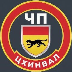 Канал ЧП ЦХИНВАЛ в мессенджере MAX — 983 подписчика