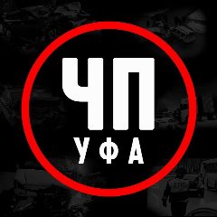 Канал ЧП Уфа в мессенджере MAX — 2 160 подписчиков