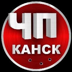 Канал ЧП Канск | Новости в мессенджере MAX — 4 666 подписчиков