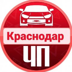 Канал ЧП Краснодара и края в мессенджере MAX — 9 692 подписчика