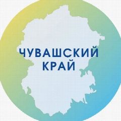Канал Чувашский край в мессенджере MAX — 1 341 подписчик