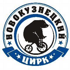 Канал Новокузнецкий цирк в мессенджере MAX — 76 подписчиков