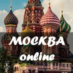 Канал Москва online - Москваер,столица,авто,чп,Москвы,брат,сестра,экономика,мемы,политика,папа,школа,родители,мама,скидки,девушки,госуслуги,вуз,сво,криминал,смех,сериалы,Кремль,Собянин,Путин,бесплатно,метро в мессенджере MAX — 38 894 подписчика