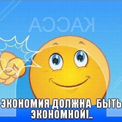 Канал Экономия должна быть экономной, делимся скидками в мессенджере MAX — 212 подписчиков