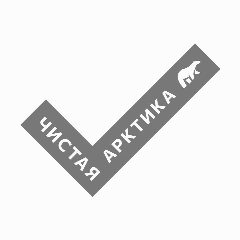 Канал Чистая Арктика в мессенджере MAX — 305 подписчиков