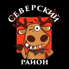 Канал Подслушано Северский район в мессенджере MAX — 19 796 подписчиков