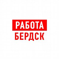 Канал Работа в Бердске в мессенджере MAX — 1 266 подписчиков