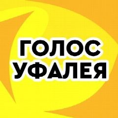 Канал Уфалейская телерадиокомпания в мессенджере MAX — 19 подписчиков