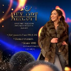 Канал Mex Opt Шубы Мех Садовод Меха Одежда в мессенджере MAX — 360 подписчиков