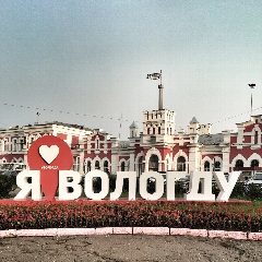 Канал Новости Вологодской области в мессенджере MAX — 2 442 подписчика