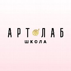 Канал Рисование / мастер-классы / АртЛаб Череповец в мессенджере MAX — 164 подписчика